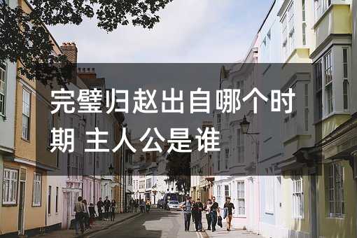 ��赹��Գ����ĸ�ʱ�� ���˹���˭