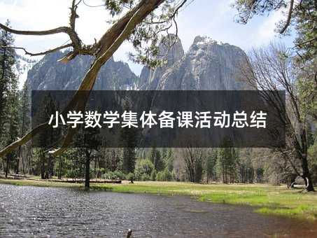 Сѧ��ѧ���屸�λ�ܽ�