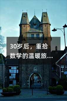 30�����ʰ��ѧ����ů�ọ́������ֳ�Ϊ�������