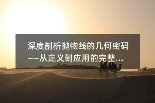 ������������ߵļ������롪���Ӷ��嵽Ӧ�õ�����·��