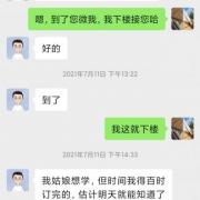 7节数学课成绩由班级43提到班级第6